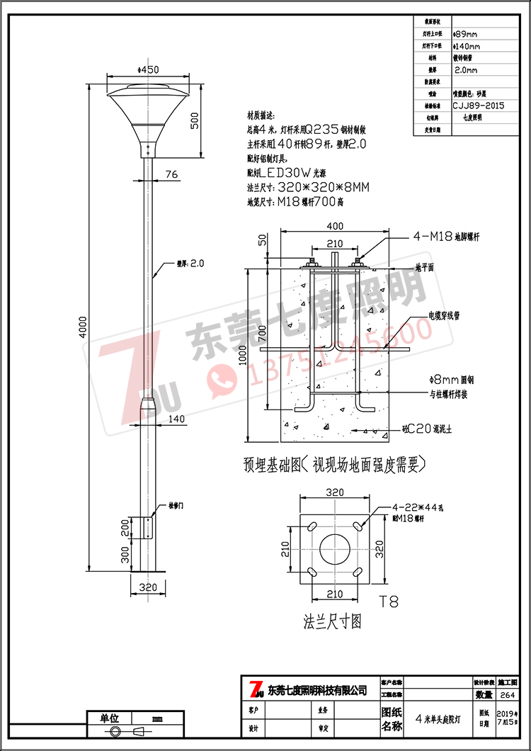 91香蕉视频在线下载广场4米单头大小杆庭院灯生产图纸