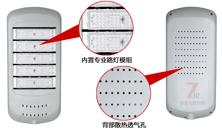 QDLED-LD02905模组led路灯头正面背面细节展示
